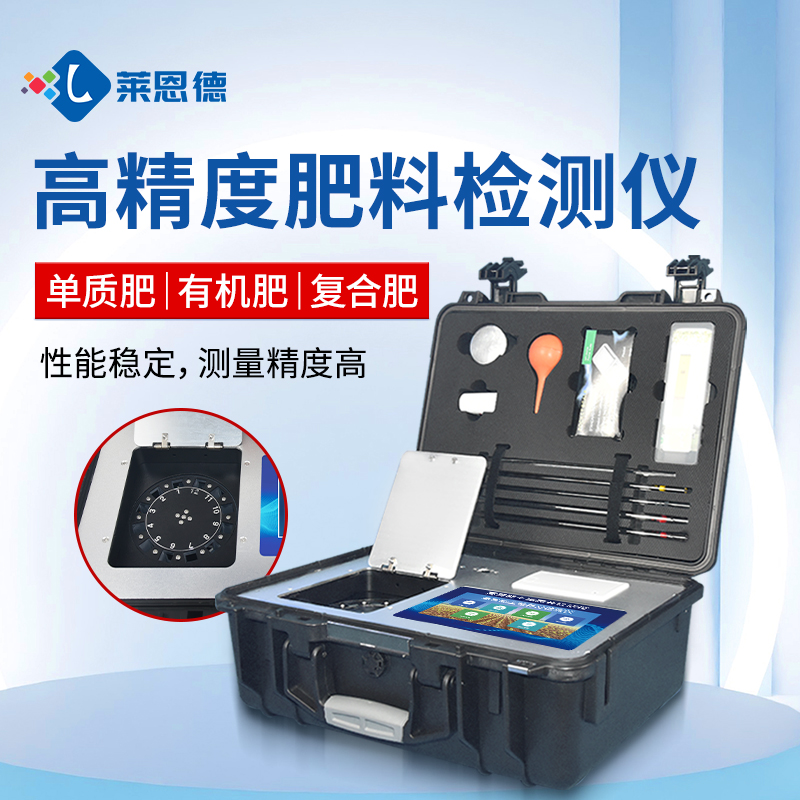 http://www.tbzxd.cn合作共贏(yíng)！萊恩德土壤檢測(cè)設(shè)備助力生態(tài)園實(shí)現(xiàn)可持續(xù)發(fā)展